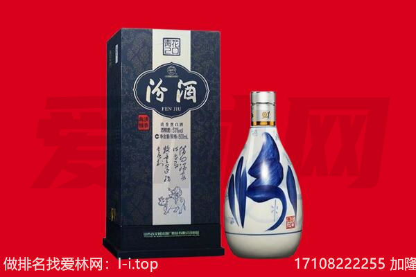 吉林市磐石回收汾酒.jpg