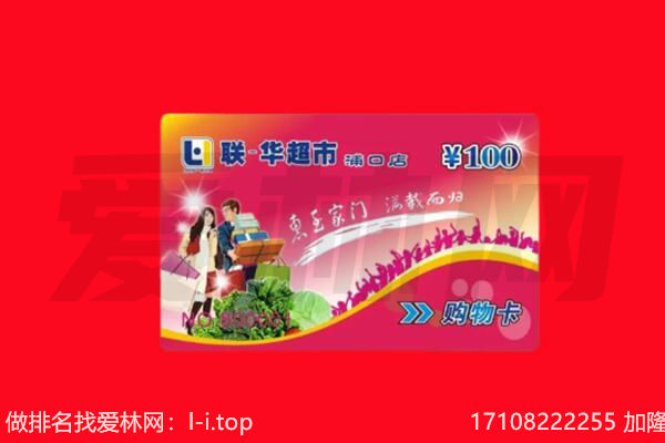 吉林市磐石回收购物卡